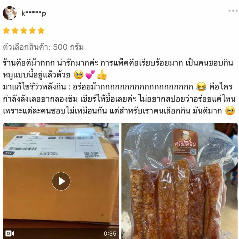 รีวิว1