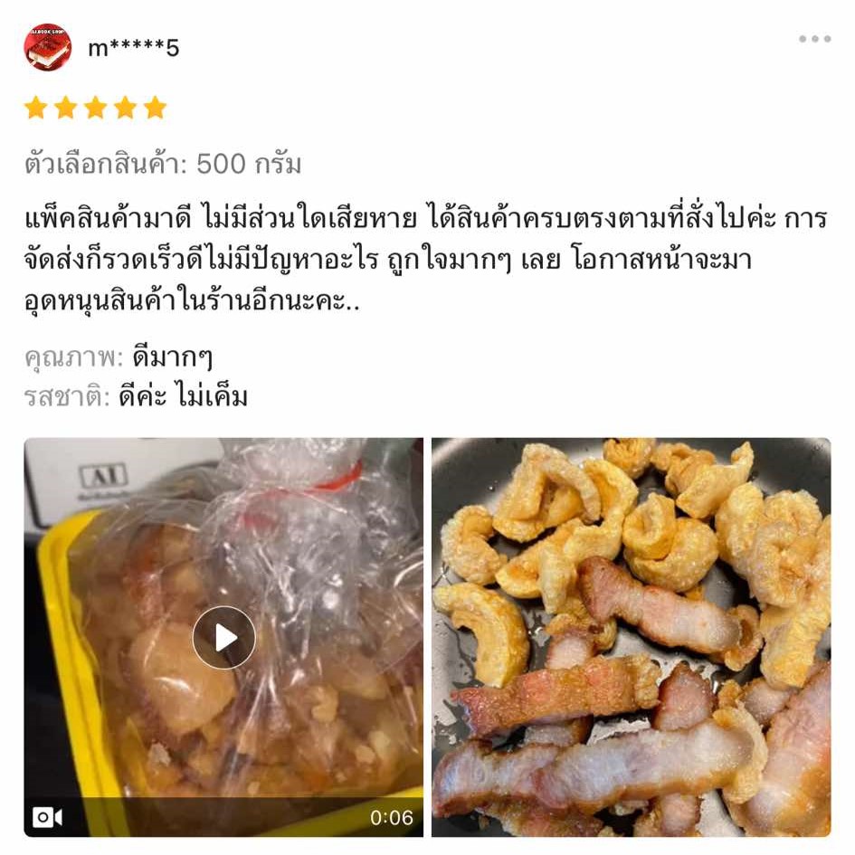 รีวิว3