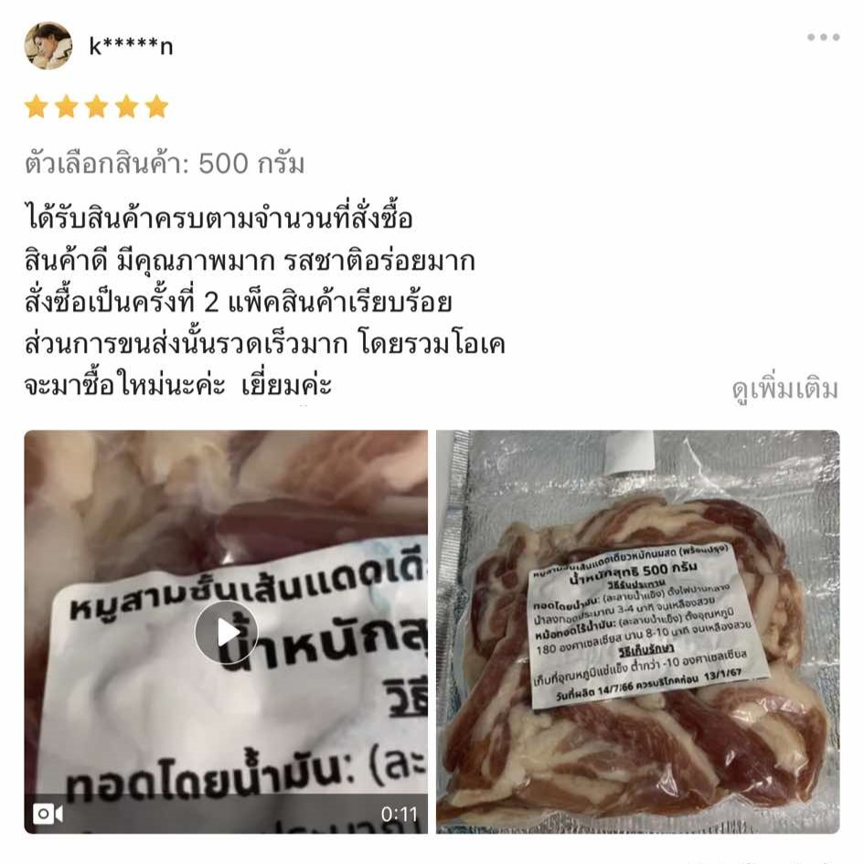 รีวิว5