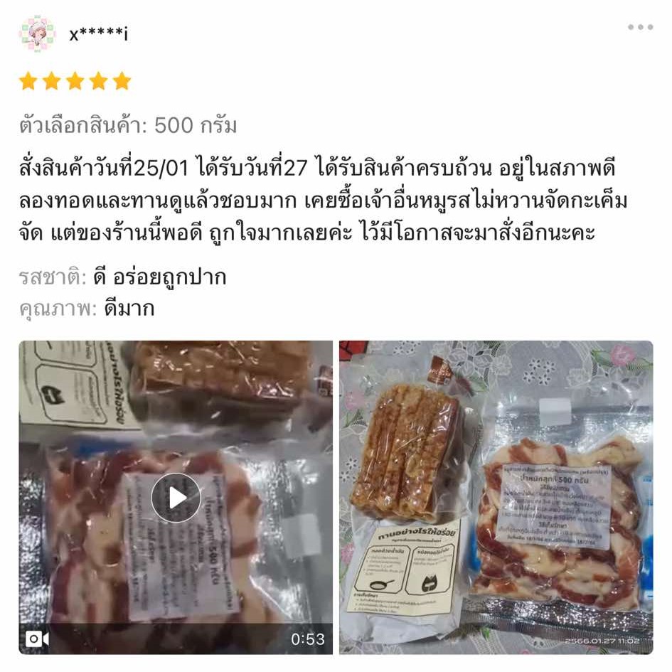 รีวิว6